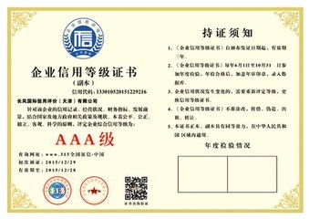 內(nèi)蒙古追溯體系辦理指南與企業(yè)管理咨詢